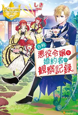 免费动漫《星轨少年》海报