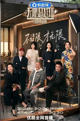免费综艺《声音博物馆》海报