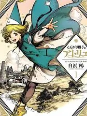 免费综艺《城市寻味记》海报